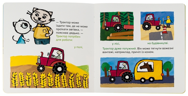 Бумажная книга «Киця-Миця на тракторі», автор Анита Гловинская - фото №1