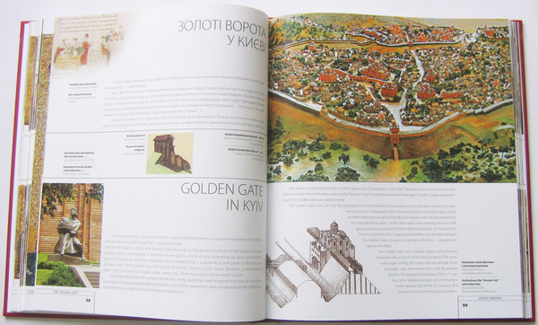 Бумажная книга «Національний заповiдник "Софія Київська"», авторов Неля Куковальская, Ирина Марголина, Надежда Никитенко, Жанна Литвинчук, Людмила Ивакина, Александр Фарбей - фото №1