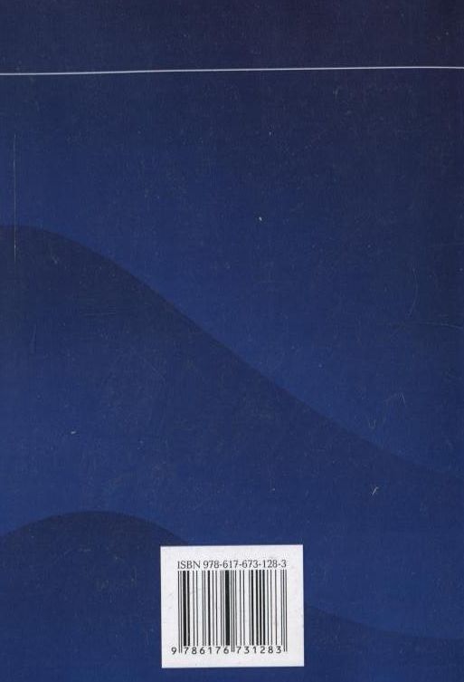 Бумажная книга «Зовнішньоекономічна діяльність підприємства», авторов Нила Тюрина, Наталья Карвацкая - фото №1