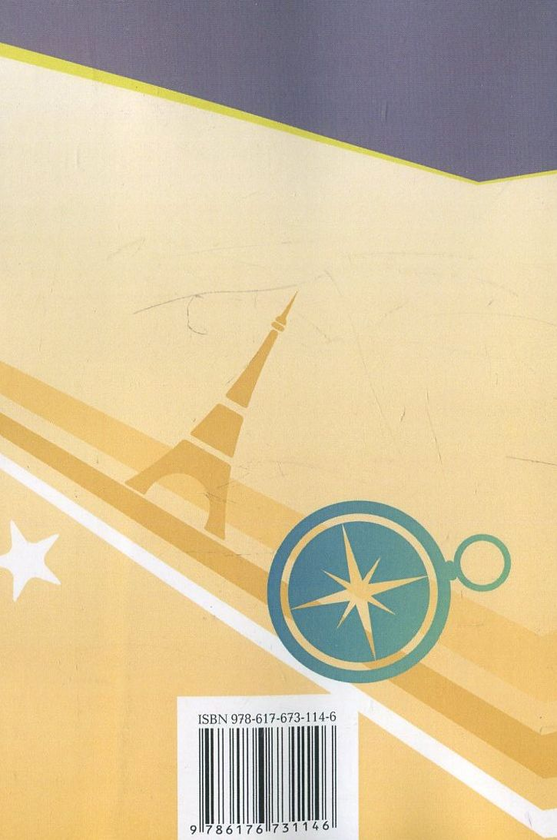 Бумажная книга «Управління персоналом у туризмі. Теорія та практика», авторов Марта Мальская, Ореста Бордун, Ирина Жук - фото №1