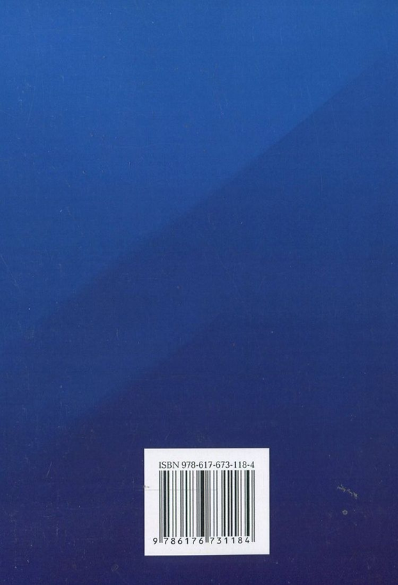 Бумажная книга «Міжнародні фінанси» - фото №1