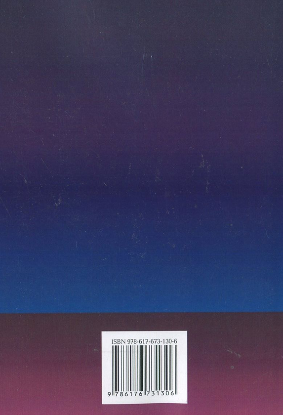 Бумажная книга «Стандартизація та сертифікація товарів і послуг», авторов Надежда Салухина, Елена Язвинская - фото №1