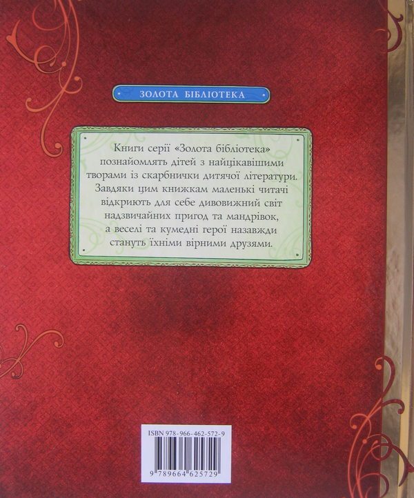 Бумажная книга «Витівники та інші оповідання», автор Николай Носов - фото №1