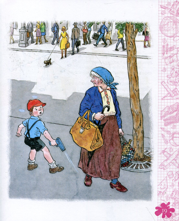 Бумажная книга «Витівники та інші оповідання», автор Николай Носов - фото №1