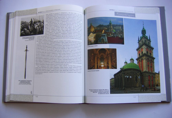 Бумажная книга «Хотинська битва 1621 - Битва за Центральну Європу», авторов Петр Сас, Генуте Киркене - фото №1