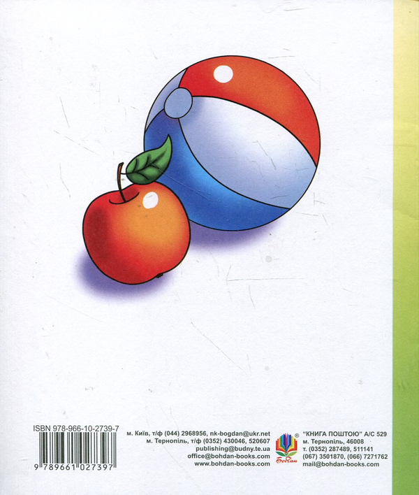 Бумажная книга «Англійська абетка ABC. Розмальовка» - фото №1