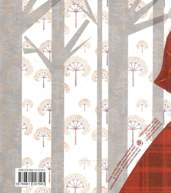Бумажная книга «Червона Шапочка. Казка», автор Шарль Перро - фото №1