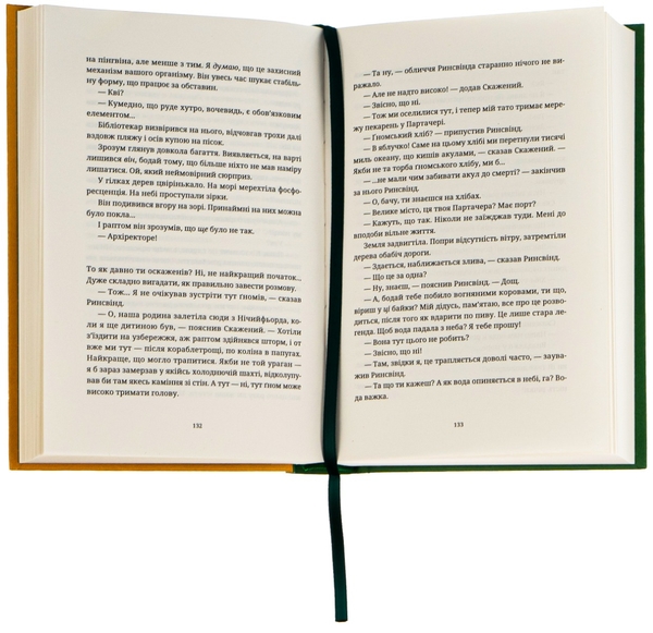 Бумажная книга «Останній континент», автор Терри Пратчетт - фото №1