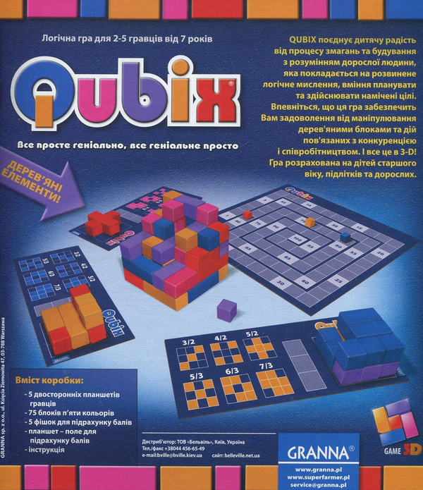  «Настольная логическая игра Qubix (81305)», бренда Granna - фото №1