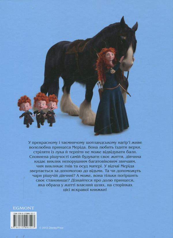 Бумажная книга «Відважна» - фото №1
