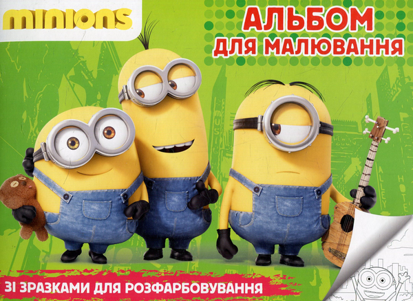 Бумажная книга «Альбом для малювання зі зразками для розфарбовування» - фото №1