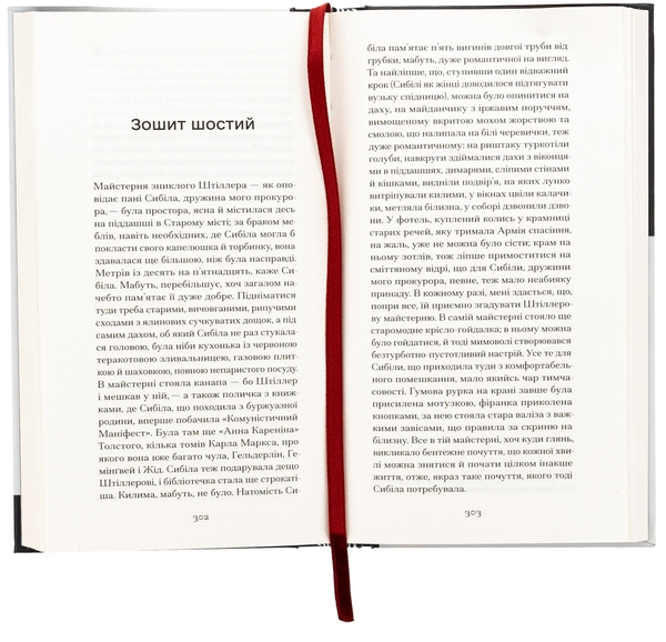 Бумажная книга «Штіллер», автор Макс Фриш - фото №1