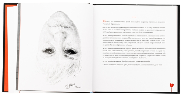 Бумажная книга «Мої жінки / My women», автор Юлия Илюха - фото №1