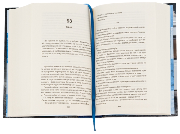Бумажная книга «Переможці», автор Фредрик Бакман - фото №1