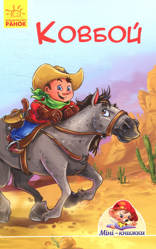 Книга Ковбой