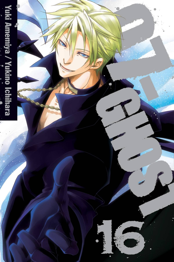 Бумажная книга «07-Ghost. Volume 16», авторов Юки Амэмия, Юкино Итихара - фото №1