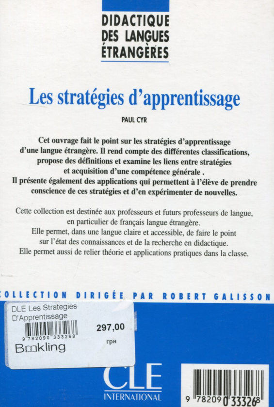Бумажная книга «Les stratégies d'apprentissage», автор Поль Сир - фото №1