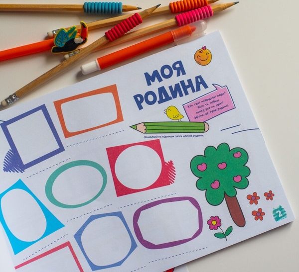 Бумажная книга «Щоденник. Про мене 5+» - фото №1