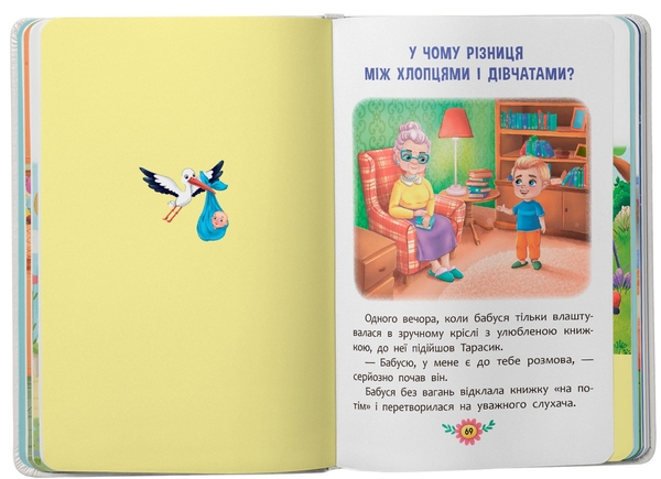 Книга «Пізнавальні казки. Усе, що цікаво знати дітям» – Олена