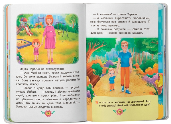 Книга «Пізнавальні казки. Усе, що цікаво знати дітям» – Олена