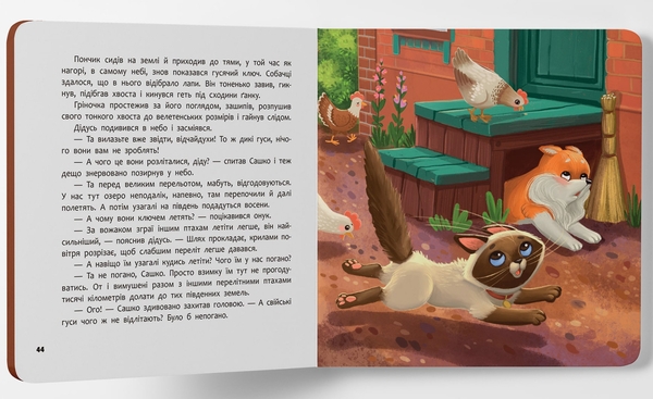 Бумажная книга «Пончик та Грінка. Канікули за містом», автор Юлия Рыженко - фото №1