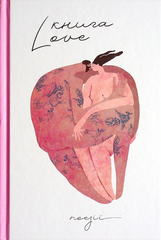 Паперова книга «Love (комплект із 2 книг)» - фото №1