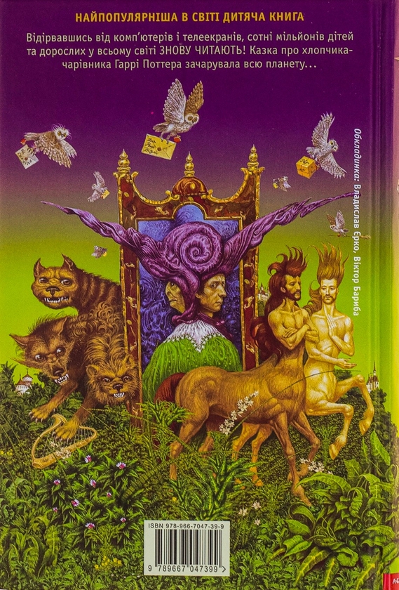 Бумажная книга «Гаррі Поттер. Філософський камінь + Таємна кімната (комплект із 2 книг)», автор Джоан Роулинг - фото №1