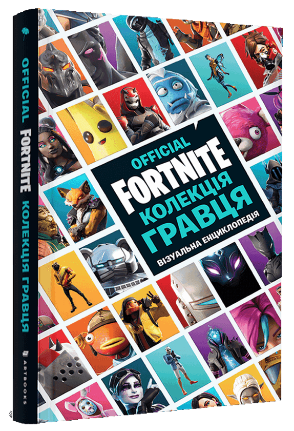 Книга FORTNITE Official. Колекція гравця