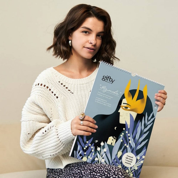  «Настінний календар Gifty 2024 Розмова (AA-0147407)», brand Gifty / Gifty /  - фото №1