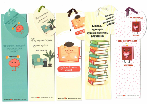 «Набор закладок для книг Bookmarks Тримай міцно 5 шт (000000000024)», бренда Bookmarks - фото №1