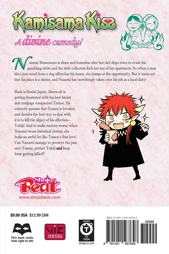 Бумажная книга «Kamisama Kiss. Volume 16», автор Джульетта Судзуки - фото №1