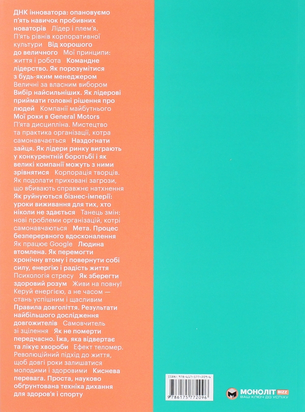 Бумажная книга «Комплект із двох збірників в інфографіці (комплект із 2 книг)» - фото №1
