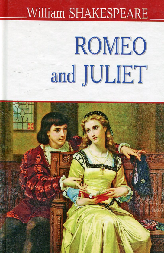 Бумажная книга «Romeo and Juliet / Ромео і Джульєтта», автор Уильям Шекспир - фото №1