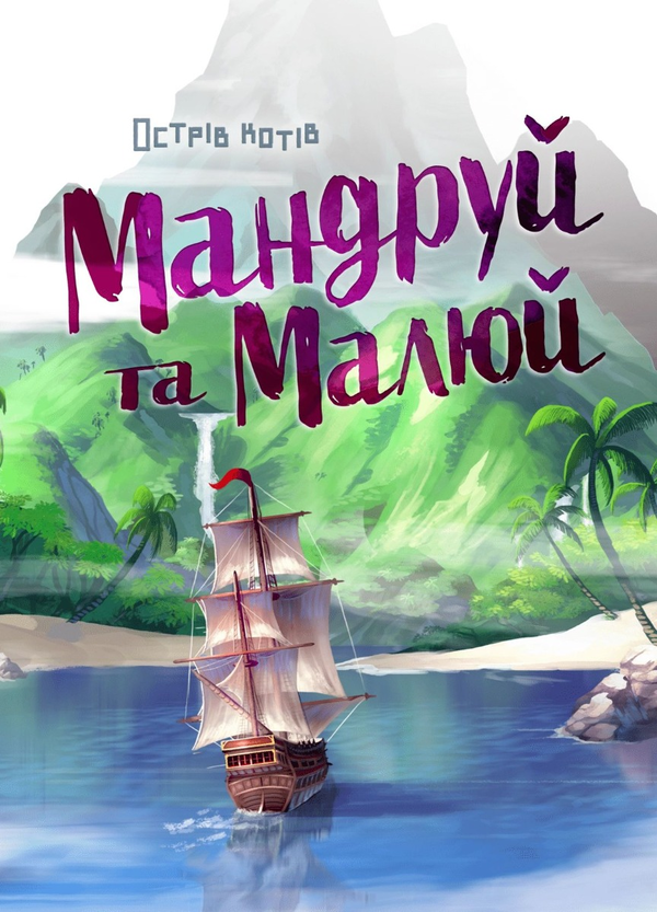 «Настільна гра Geekach Острів котів. Мандруй та малюй (The Isle of Cats Explore & Draw) (GKCH044OKM)», бренда Geekach Games - фото №1