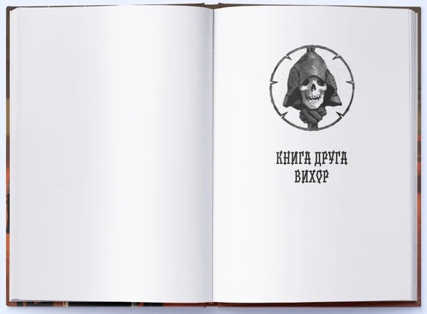 Бумажная книга «Малазька книга полеглих. Книга 2. Ворота дому Смерті», автор Стивен Эриксон - фото №1