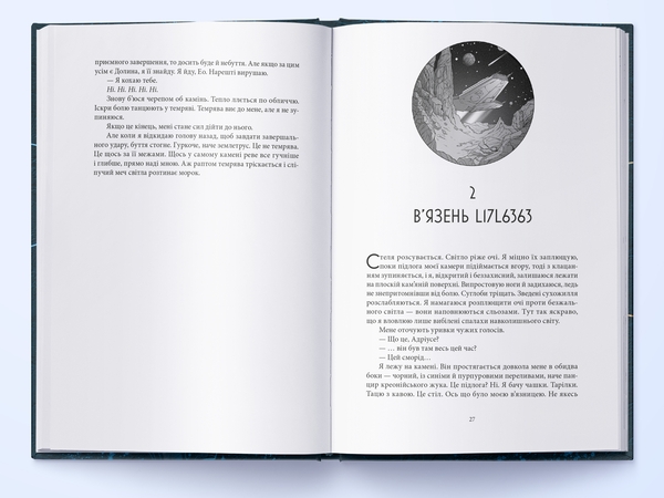 Паперова книга «Вранішня зоря. Книга 3», автор Пірс Браун - фото №1