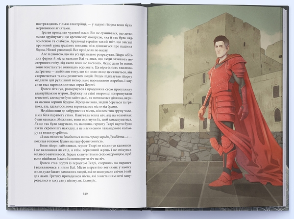 Бумажная книга «Елантріс», автор Брендон Сандерсон - фото №1