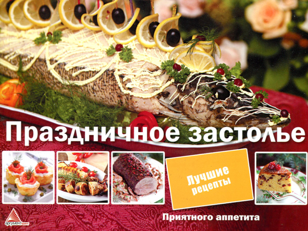 [object Object] «Праздничное застолье», автор Ирина Тумко - фото №1