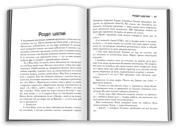 Бумажная книга «Гострі предмети», автор Гиллиан Флинн - фото №1