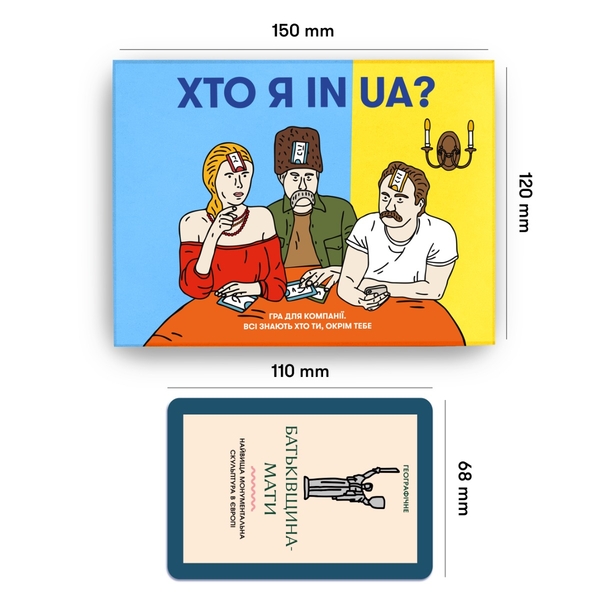  «Гра для компанії "Хто я in UA?"», бренда Orner - фото №1