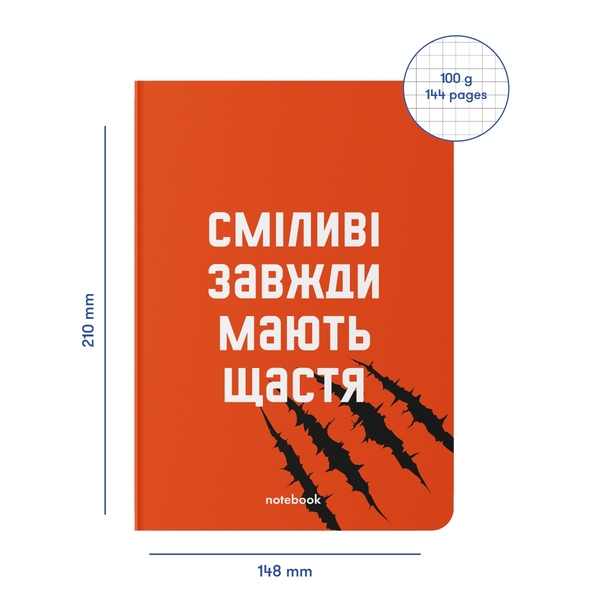 «Блокнот Orner Сміливі завжди мають щастя (orner-1932)», бренда Orner - фото №1