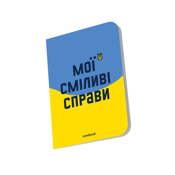 «Блокнот Orner Мої сміливі справи блакитно-жовтий (orner-1931)», бренда Orner - фото №1