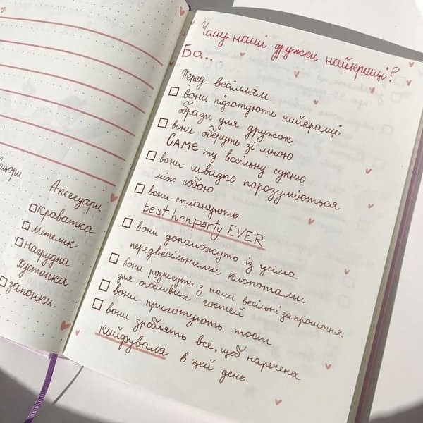  «Весільний планер Papilio "OMG Я ВЖЕ ТОЧНО BRIDE TO BE" Ліловий», бренда Papilio - фото №1