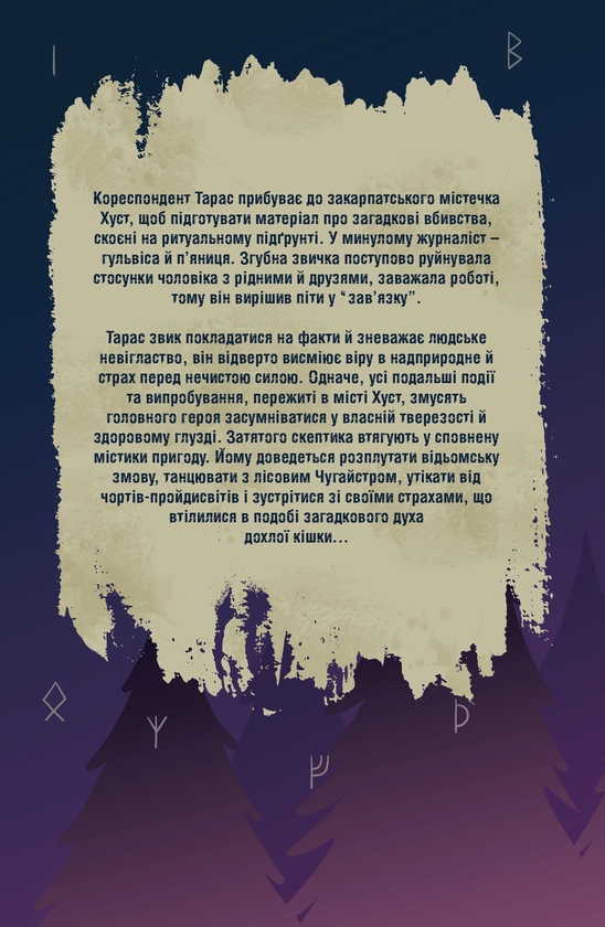 Бумажная книга «Дохла кішка», автор Николай Гришаев - фото №1