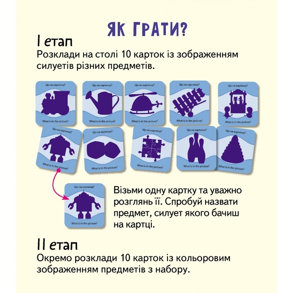  «Настільна гра Кенгуру Гра із силуетами. Овочі та фрукти (КН1682004У)», бренда Кенгуру - фото №1