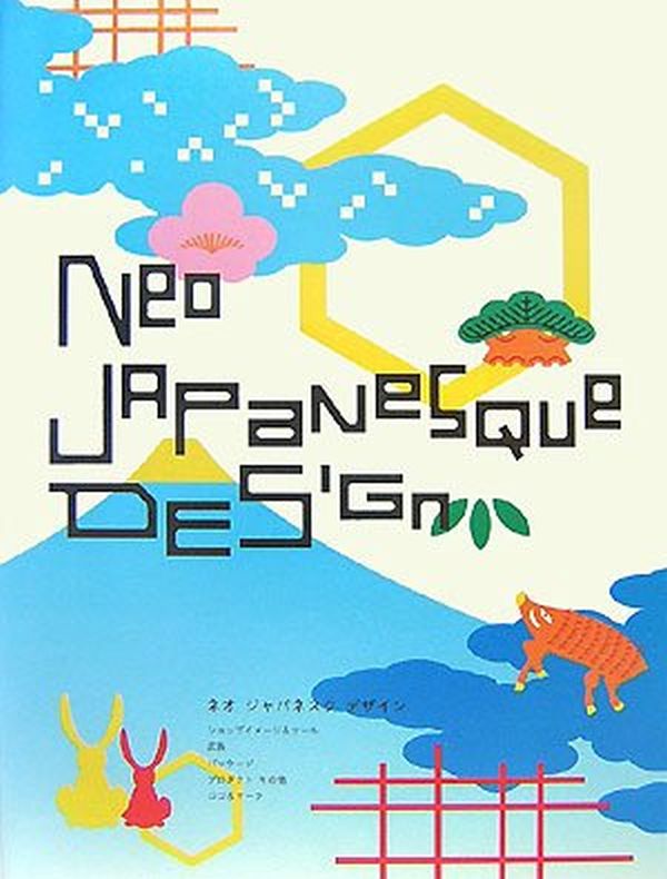 Паперова книга «Neo Japanesque Design» - фото №1