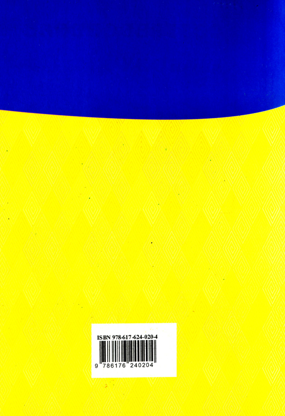 Бумажная книга «Сімейний кодекс України» - фото №1
