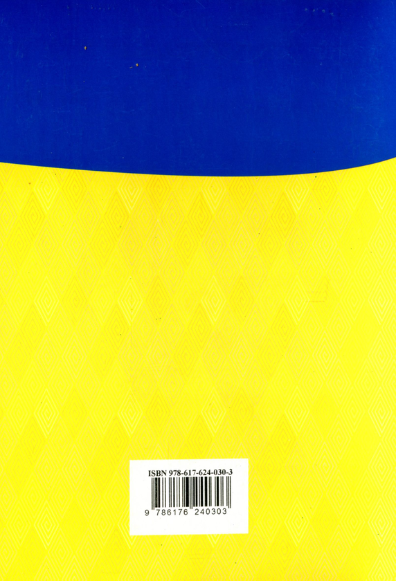 Бумажная книга «Кодекс законів про працю України» - фото №1