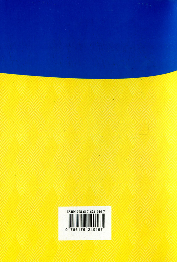 Бумажная книга «Житловий кодекс України» - фото №1