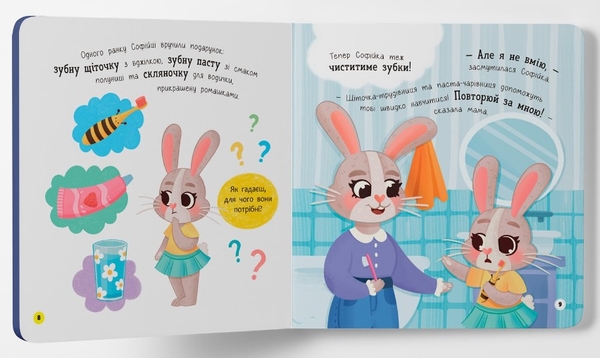 Бумажная книга «Чищу зуби!» - фото №1